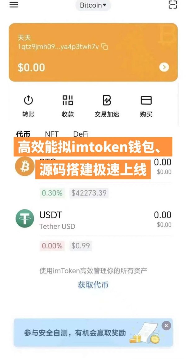 imtoken钱包app下载安卓版 imToken官网优势尽显：安全防护强、版本更新快、用户体验优