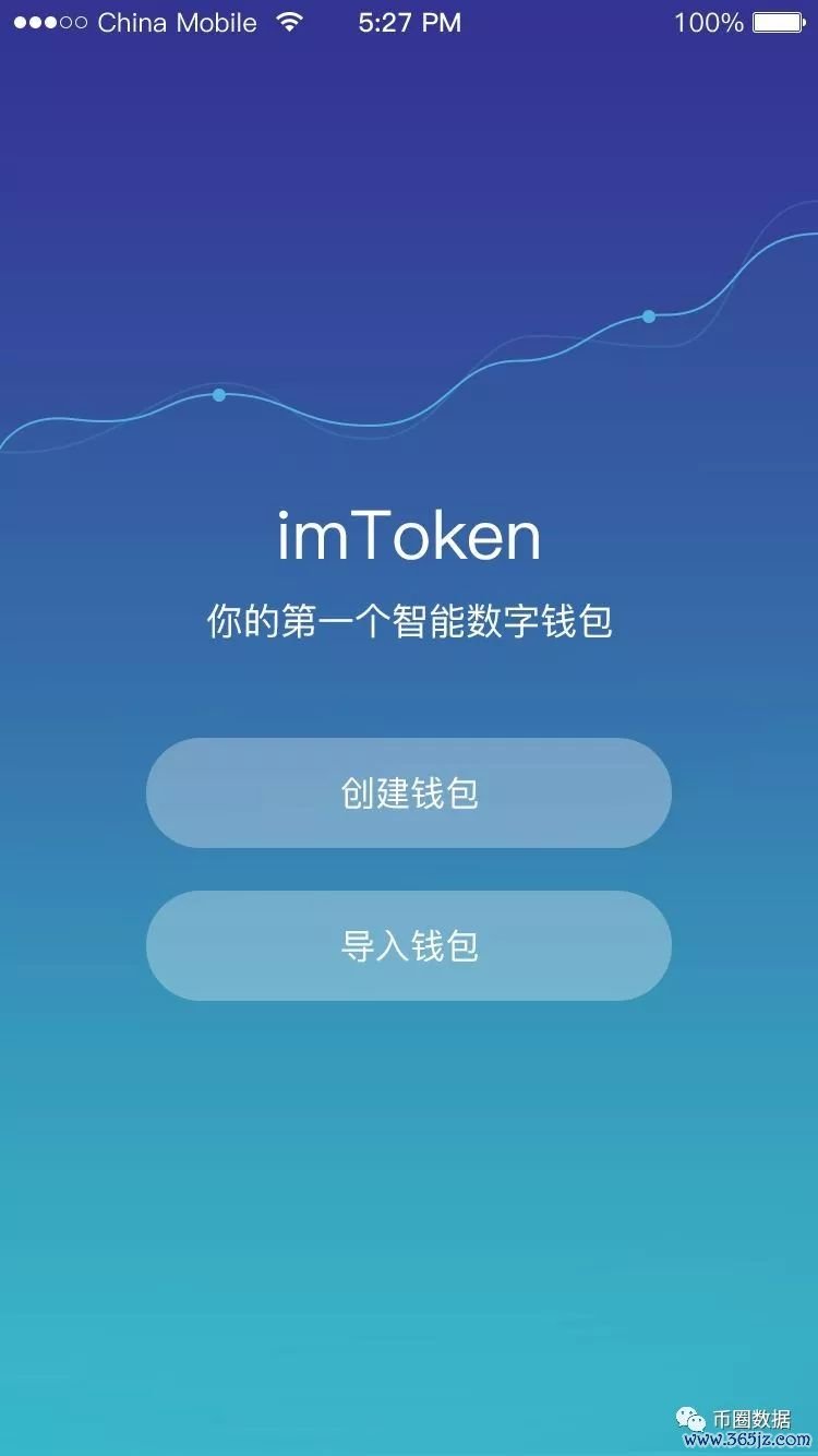 使用imToken钱包APP管理你的数字资产_数字钱包imtoken_数字资产钱包是什么