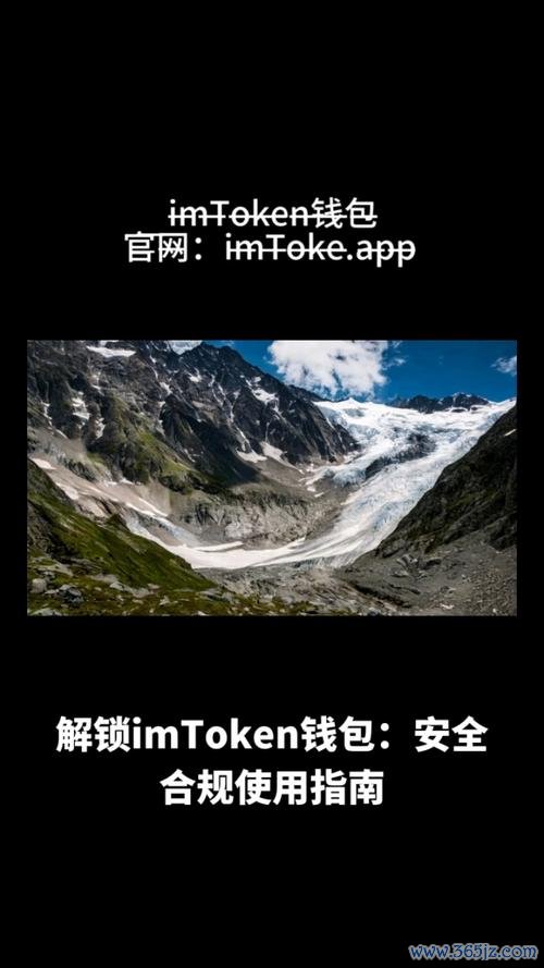 如何通过imToken钱包官网获取最新的功能更新与安全补丁，确保您的钱包始终安全且高效。_钱包app安全可靠吗_钱包安全性