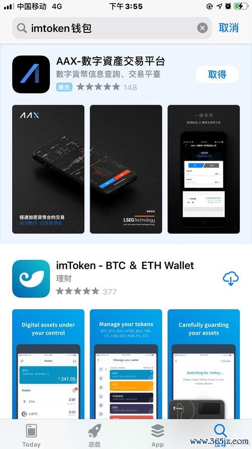 imtoken钱包app下载安卓版 imToken安卓版：数字资产安全守护者与流通推动者多角度剖析
