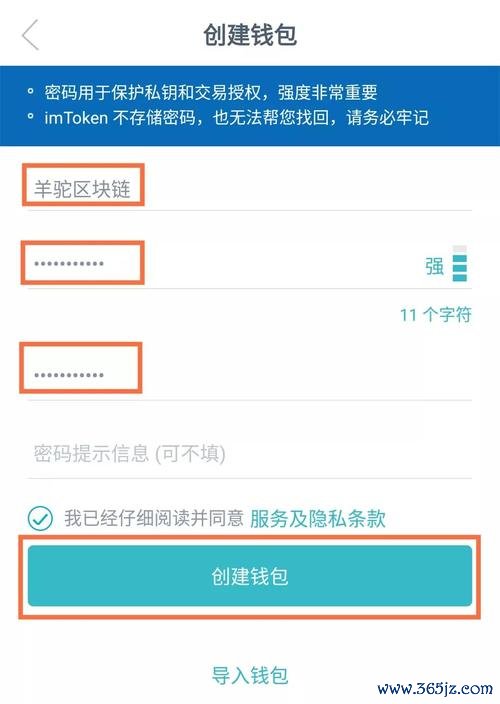 imtoken钱包安卓版：你的数字资产守护者 借助imToken钱包官方网站审查调整个人投资组合及具体方法