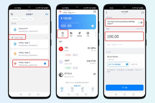 imtoken钱包官网app下载 imToken安卓版教你查看资产流动状况与交易潜力及操作步骤